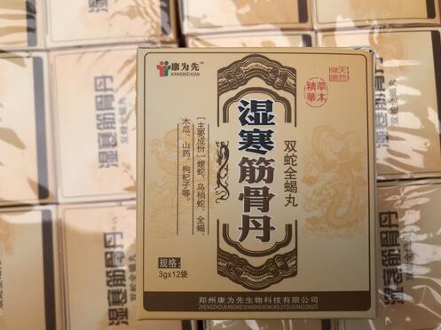 藏药湿寒筋骨丹怎么购买